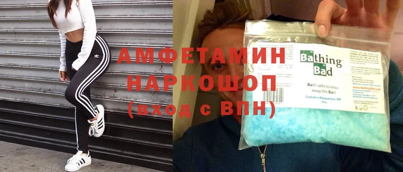 АМФЕТАМИН 98%  Зерноград 