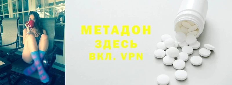 дарнет шоп  Зерноград  Метадон VHQ 