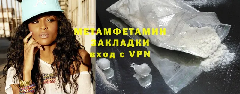 Первитин Methamphetamine  кракен рабочий сайт  Зерноград 